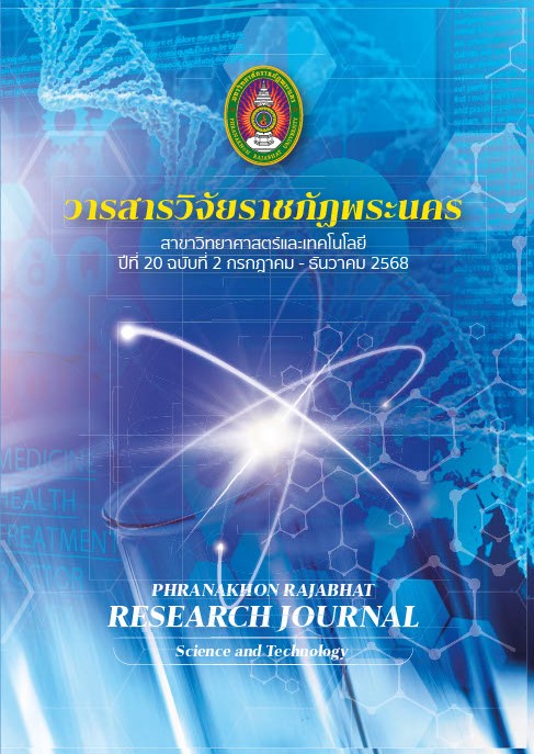 					View Vol. 20 No. 2 (2568): July - December 2025
				