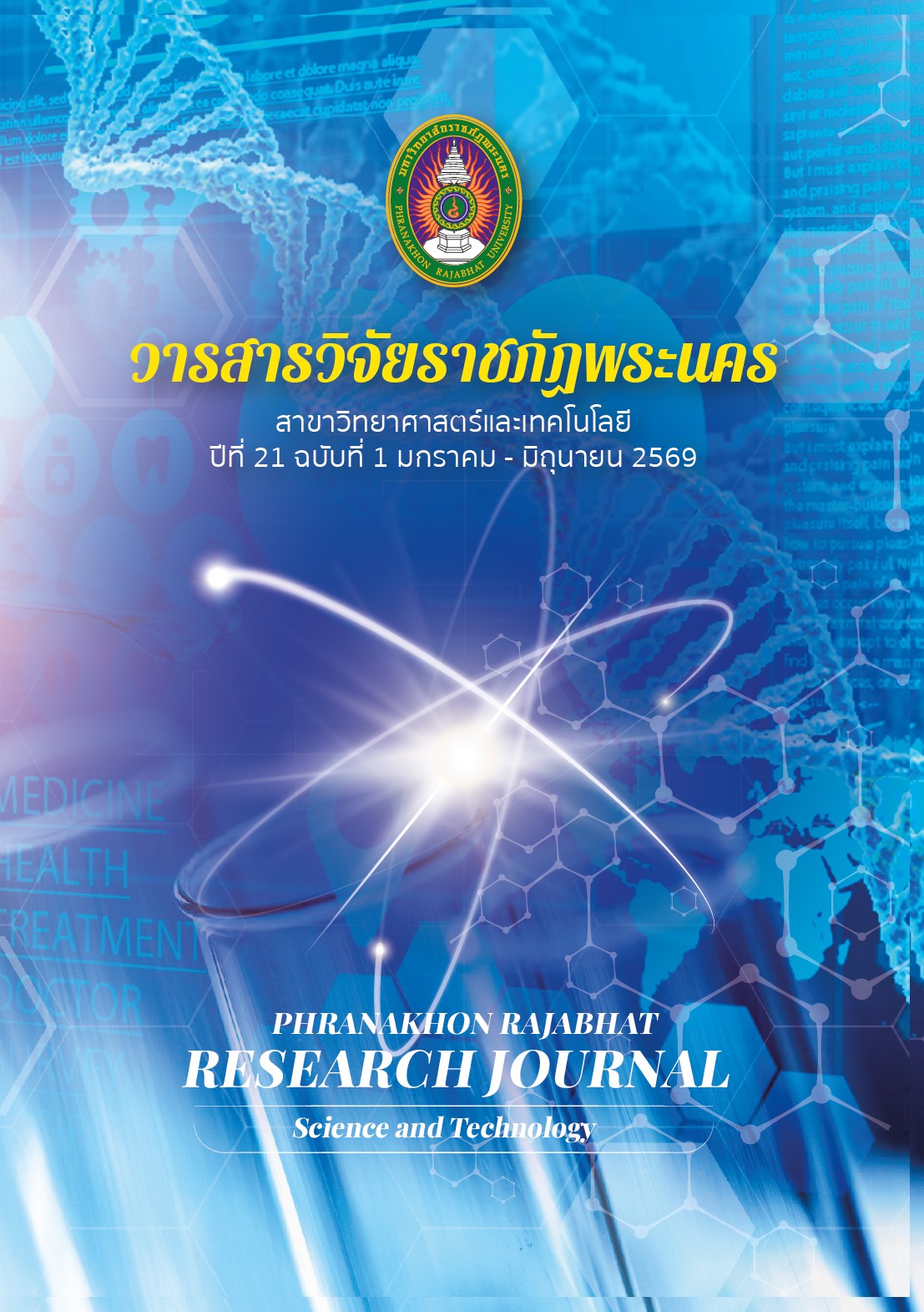 					View Vol. 21 No. 1 (2026): January - June 2026
				