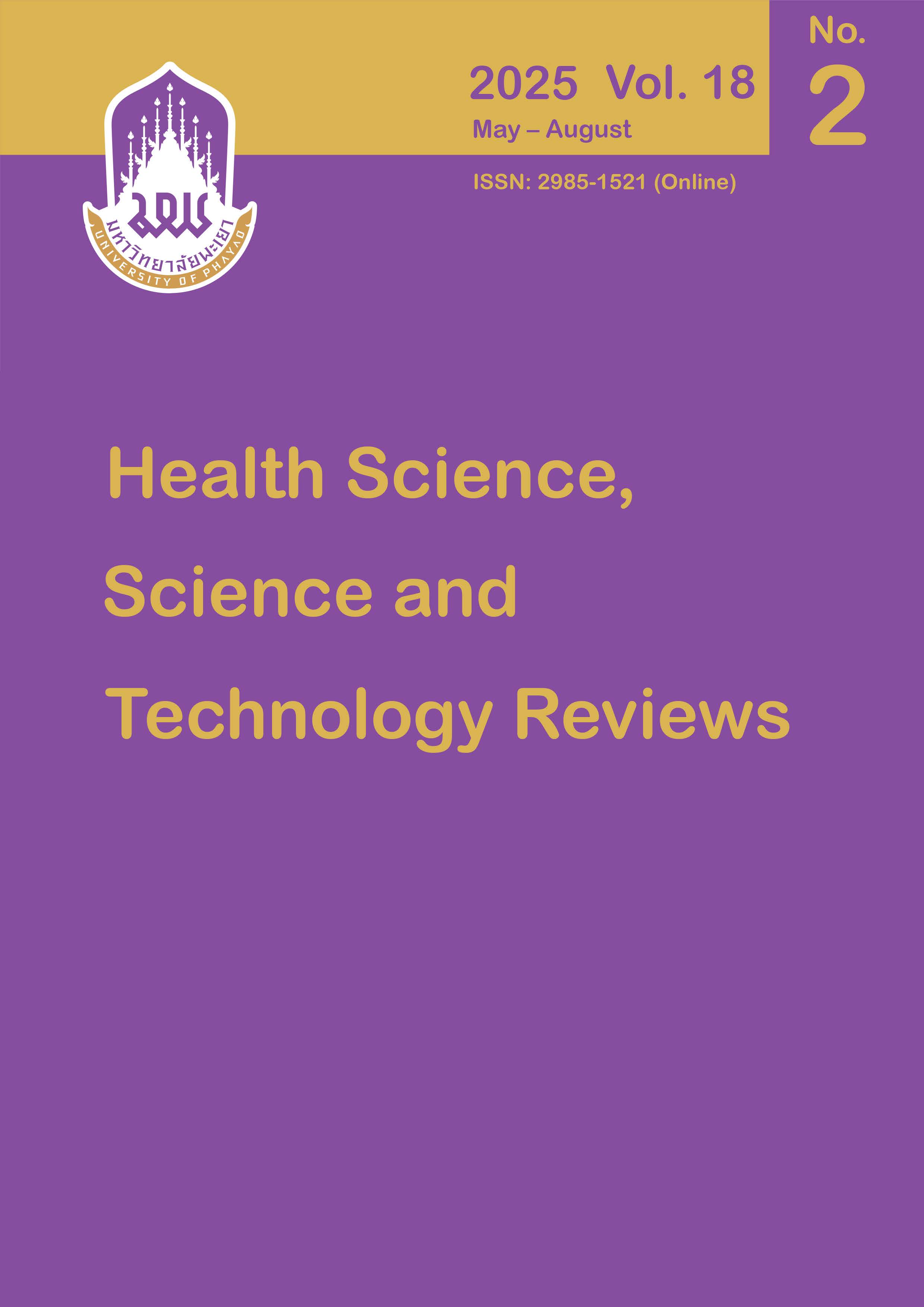 					ดู ปีที่ 18 ฉบับที่ 2 (2025): พฤษภาคม - สิงหาคม 2568
				