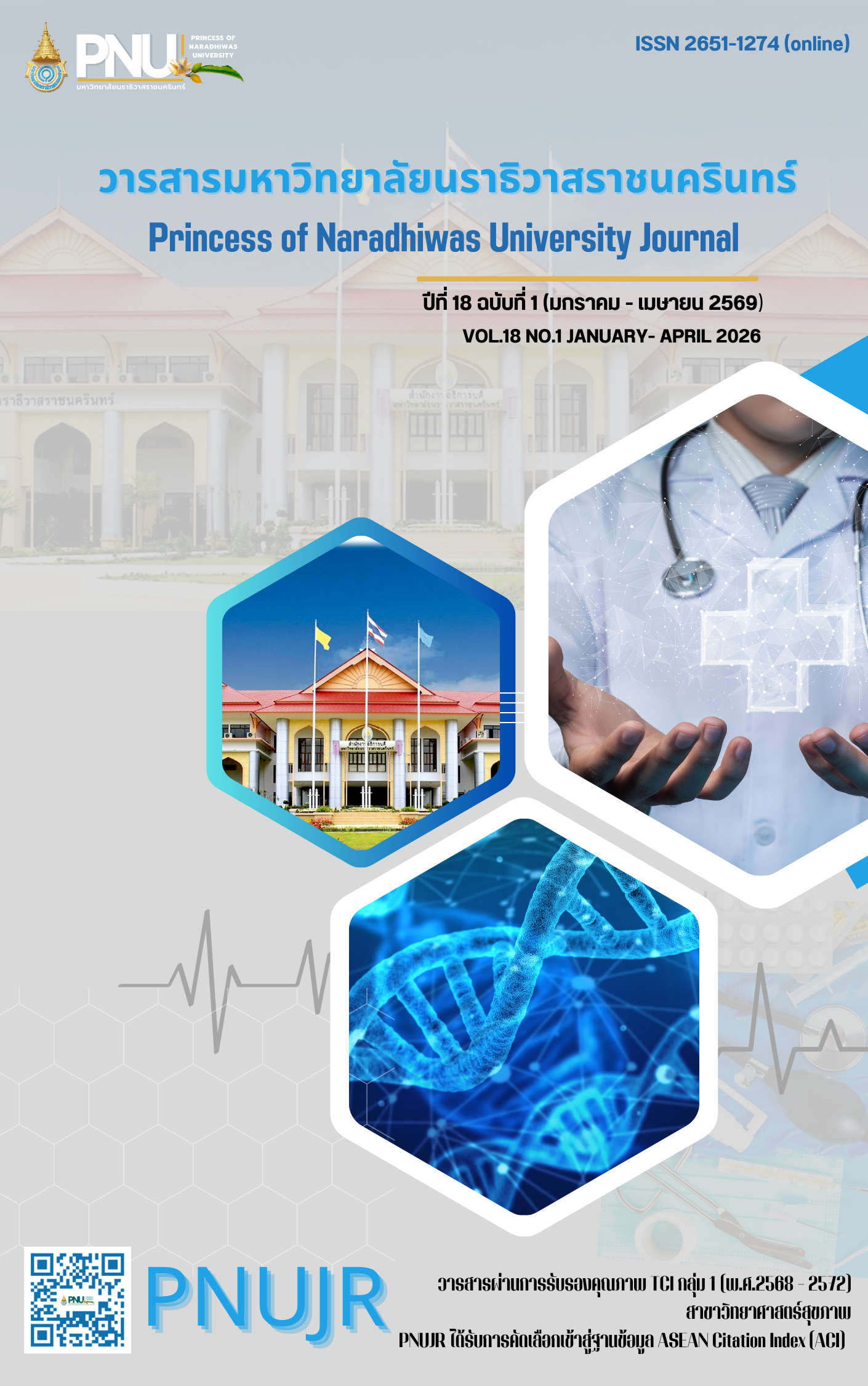 					View Vol. 18 No. 1 (2026): January - April
				