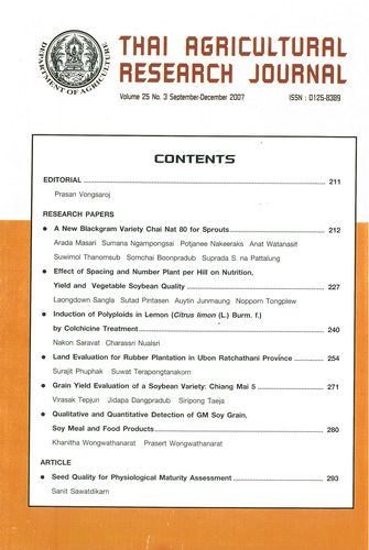 					View Vol. 25 No. 3 (2007): September – December
				