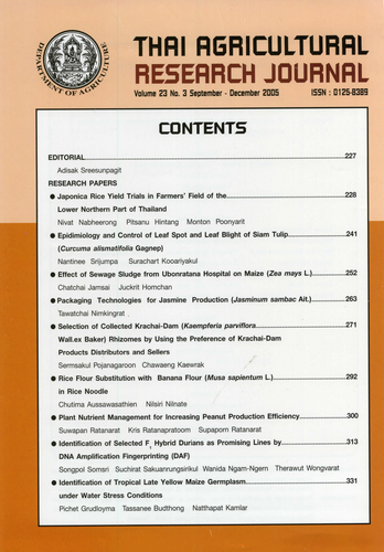 					View Vol. 23 No. 3 (2005): September – December
				