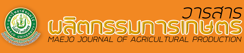 Logo Maejo Journal of Agricultural Production