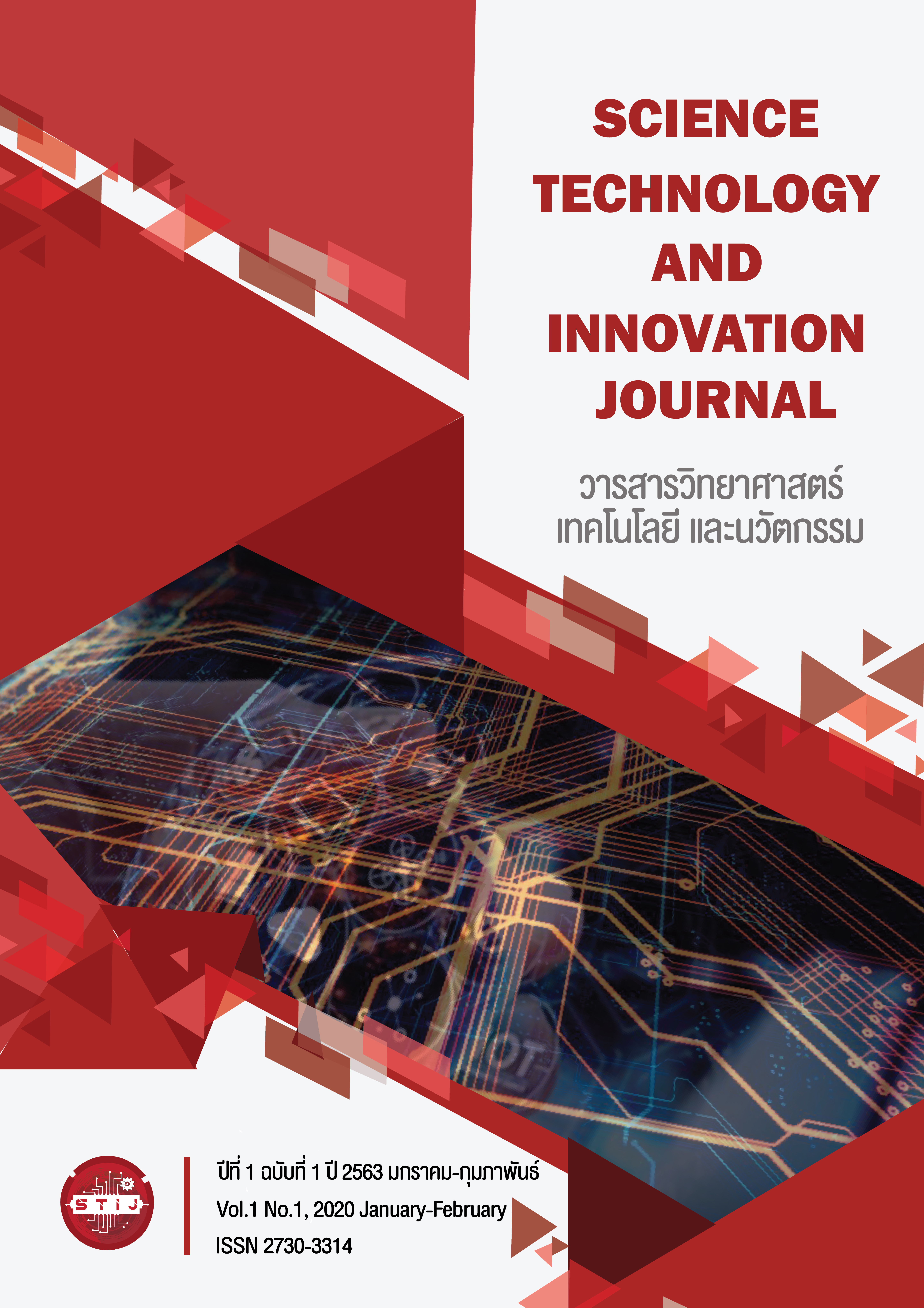 					ดู ปีที่ 1 ฉบับที่ 1 (2020): มกราคม - กุมภาพันธ์
				