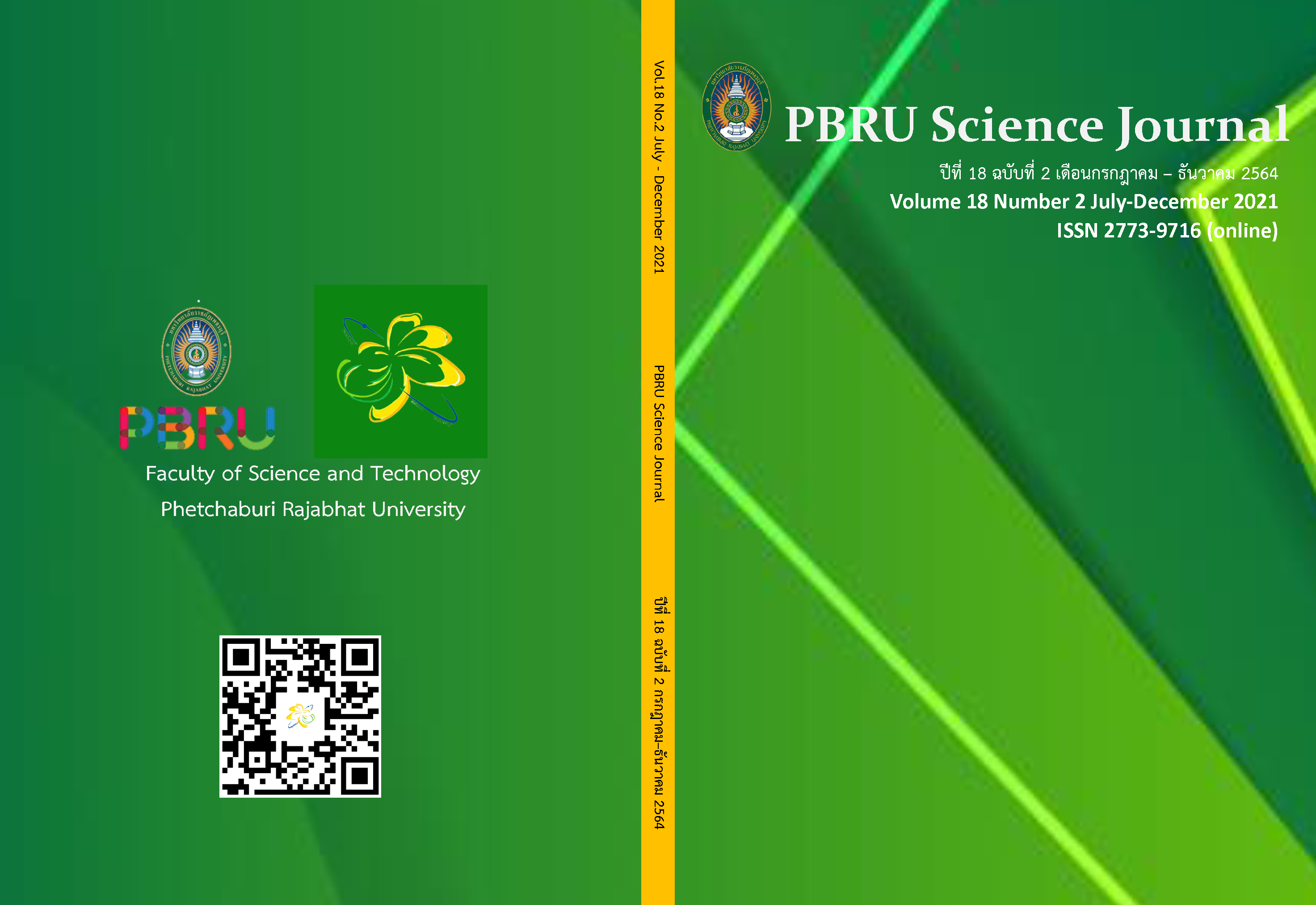 ปกวารสารPBRU Science Journal 18(2)2021